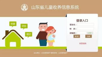 数字时代的温度 孤儿信息系统维护与爱的传递