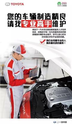 专业团队保驾护航 武汉中南丰田信息系统运行维护服务